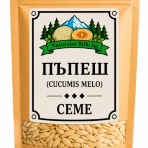 Пъпешови семена – цели (Cucumis melo)