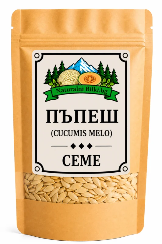 Пъпешови семена – цели (Cucumis melo)