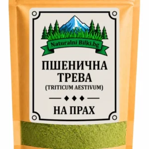 Пшенична трева – на прах (Triticum aestivum)