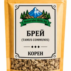 Брей – корен, рязан (Tamus communis)