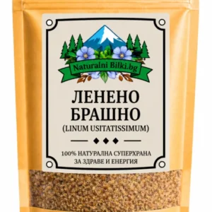 Ленено семе – на прах (Linum usitatissimum)