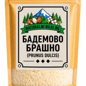 Бадемово брашно (Prunus dulcis)