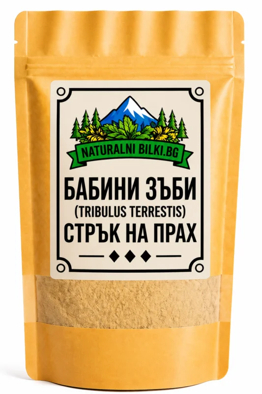 Бабини зъби, трибулус – стрък, на прах (Tribulus terrestris)