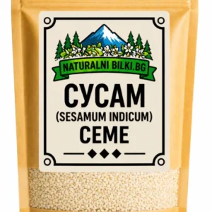 Сусам бял – семена (Sesamum indicum)