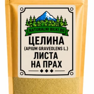 Целина – листа, на прах (Apium graveolens)