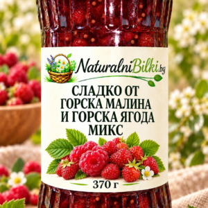 Сладко от горска малина и горска ягода микс 370 г