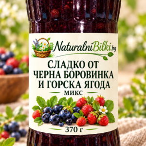 Сладко от черна боровинка и горска ягода микс 370 г