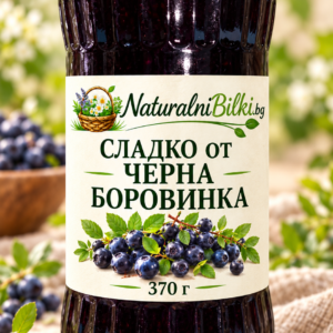 Сладко от черна боровинка – 370 г