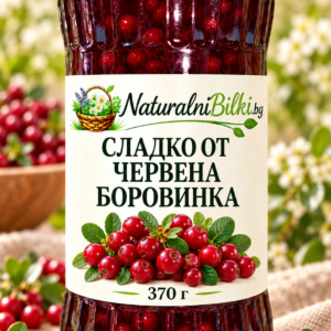 Сладко от червена боровинка – 370 г