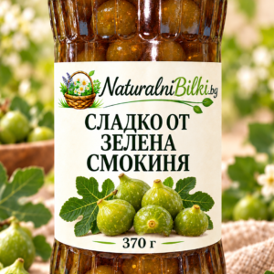 Сладко от Зелена смокиня – 370 г